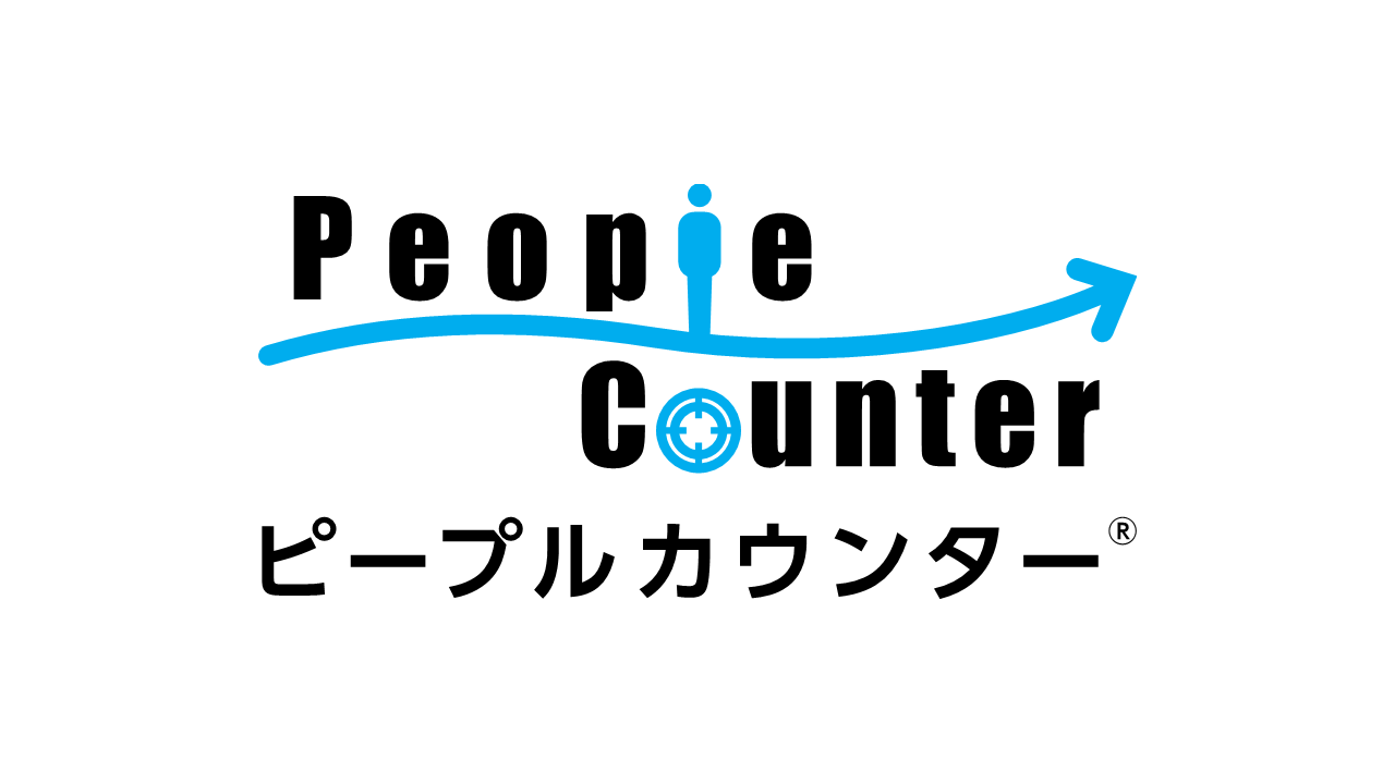 ピープルカウンター®